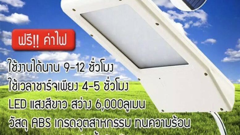 โซ่ล่าเซลล์ 2567