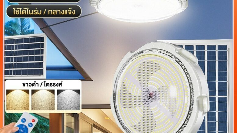 โซ่ล่าเซลล์ 2567