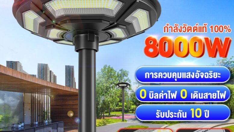 โซ่ล่าเซลล์ 2567